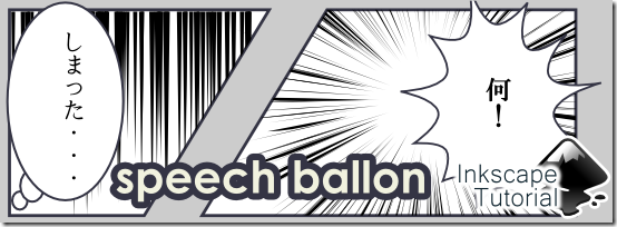 Inkscape How To Create A Speech Ballon 吹き出し Junichi11 Com