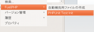fuelphp-netbeans-phpunit-init
