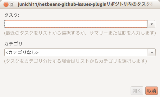 nb-github-issues-search-issue